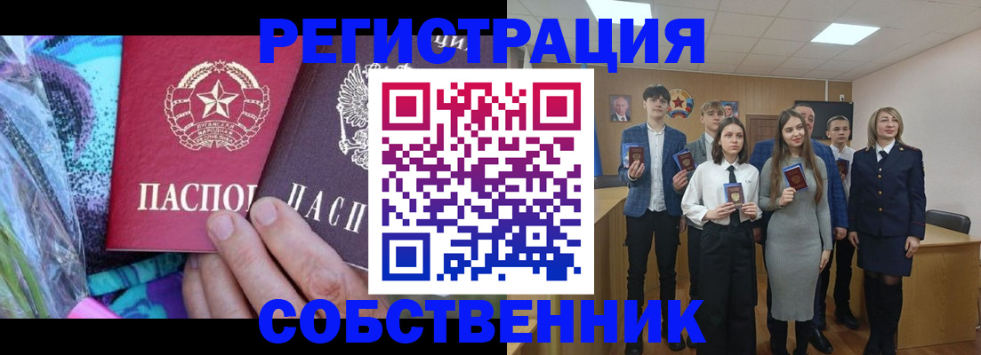 регистрация для школы в Ак-Довураке