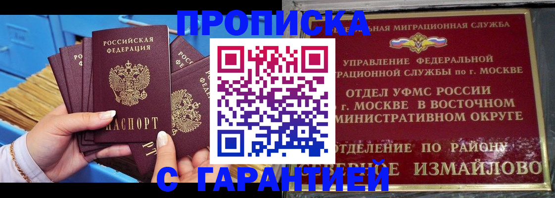 прописка поиск в Ак-Довураке