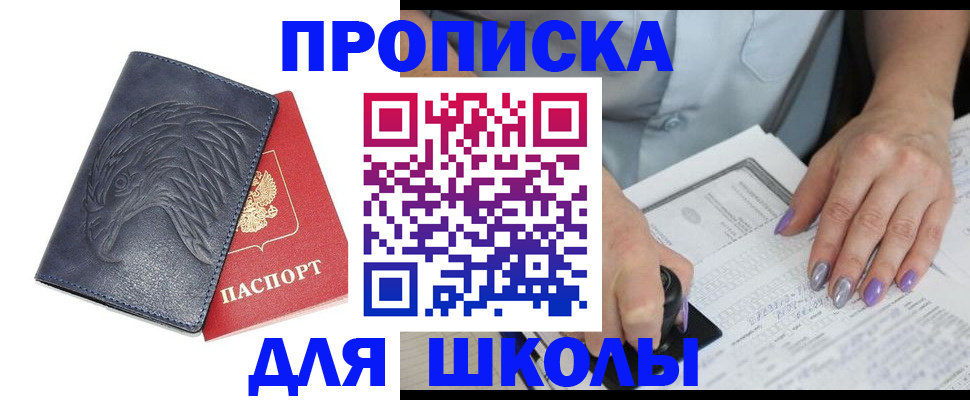временная регистрация поиск в Ак-Довураке