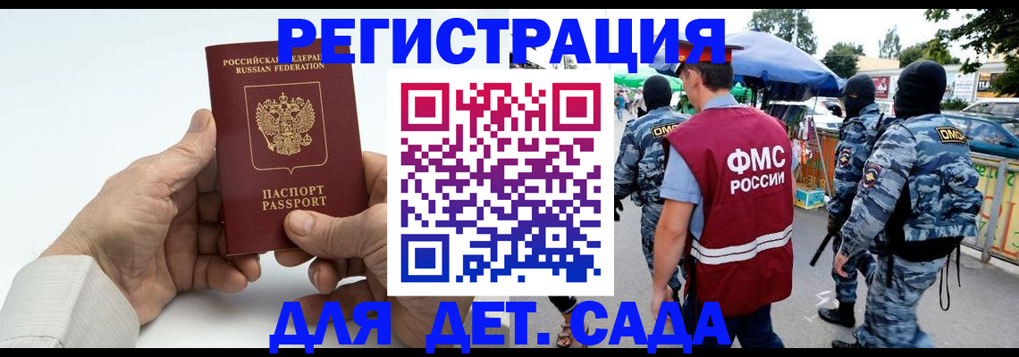 прописка иностранных граждан в Ак-Довураке