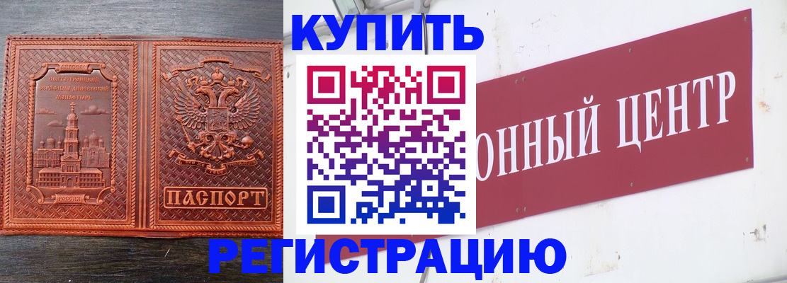 прописка для работы в Ак-Довураке