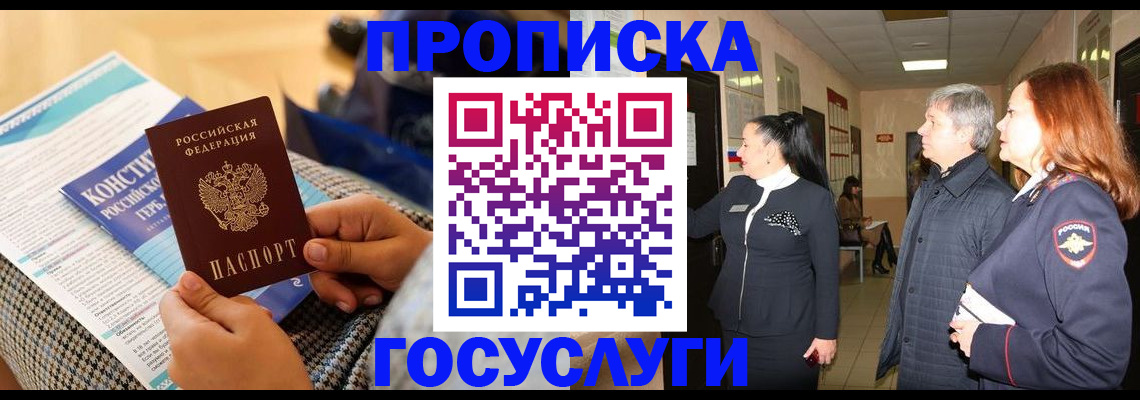 временная регистрация недорого в Ак-Довураке