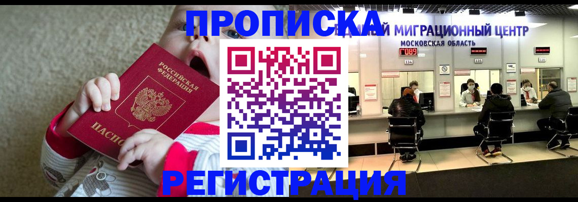 где прописаться в Ак-Довураке