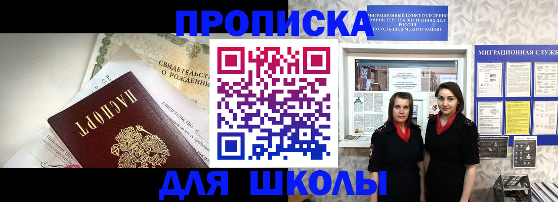 пропишу в квартире в Ак-Довураке